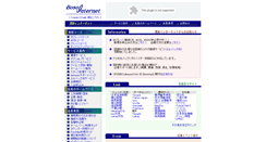 Desktop Screenshot of bii.ne.jp