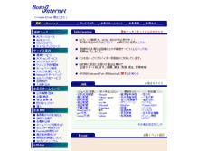 Tablet Screenshot of bii.ne.jp